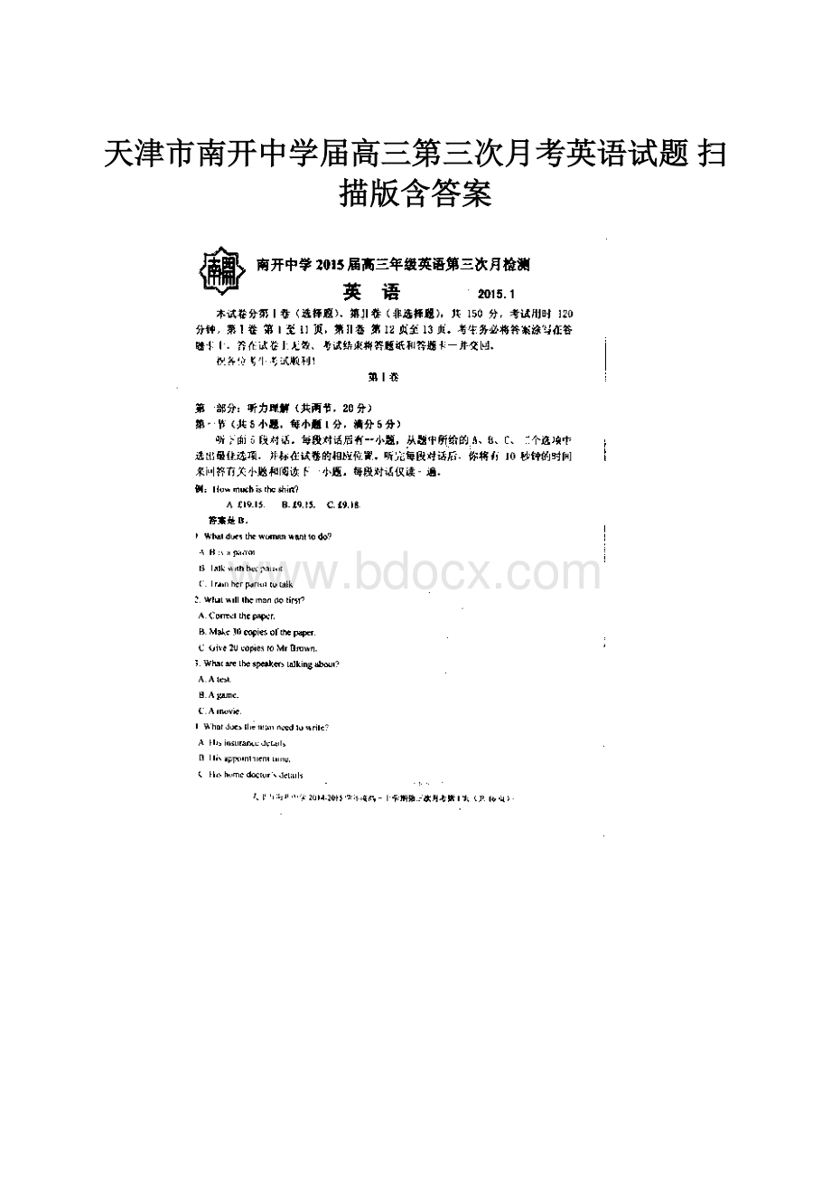 天津市南开中学届高三第三次月考英语试题 扫描版含答案.docx