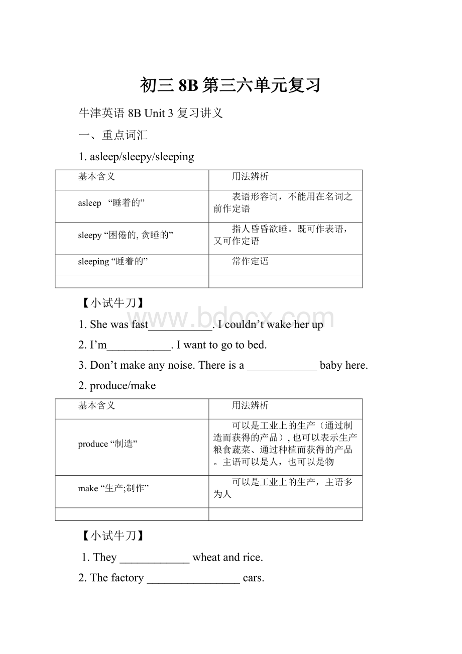 初三8B第三六单元复习.docx