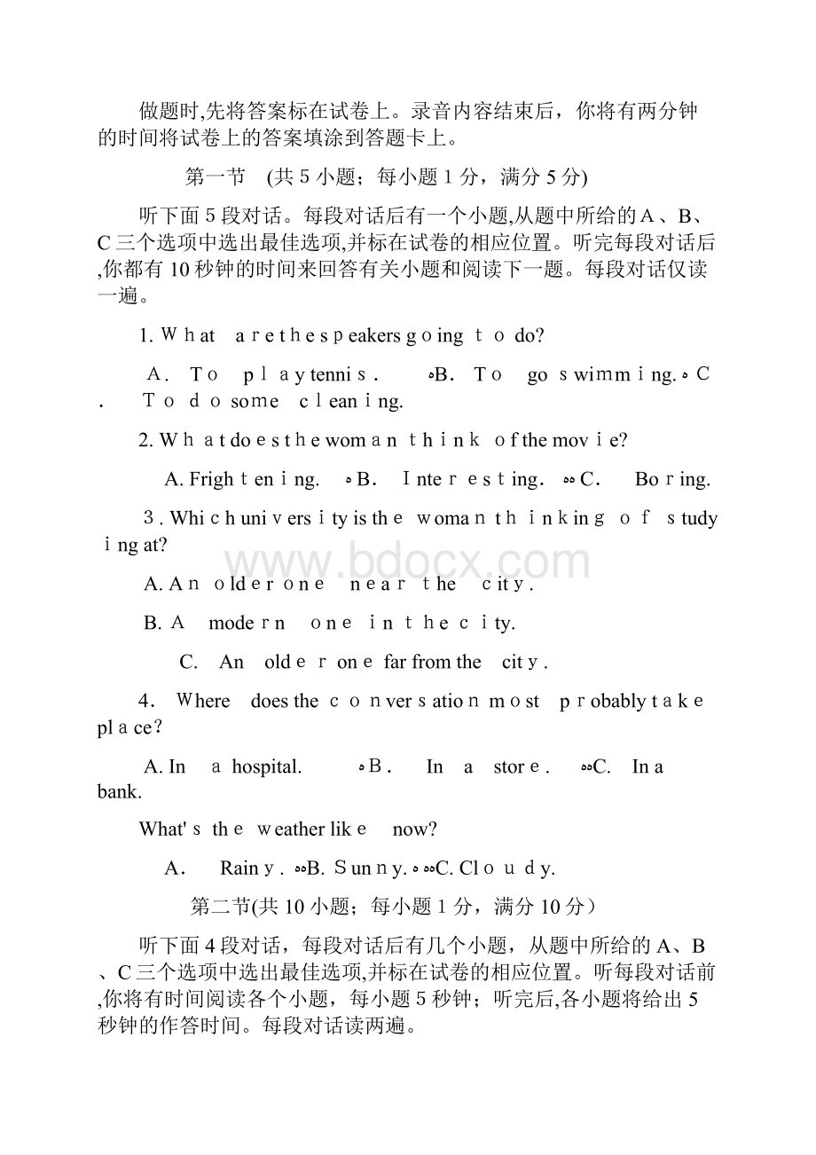 河北高中英语学业水平月测验试题.docx_第2页