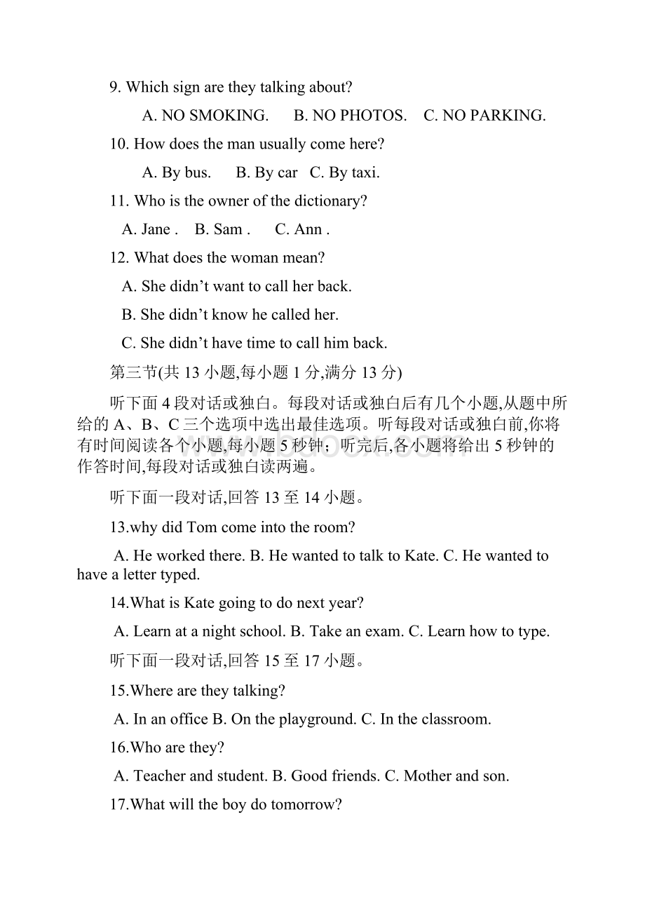 最新武汉市中考英语模拟试题及答案资料.docx_第2页