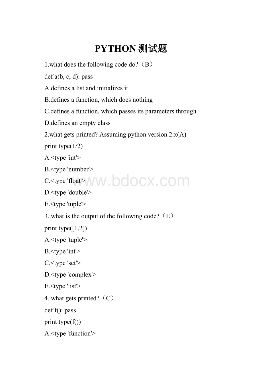 PYTHON测试题.docx_第1页