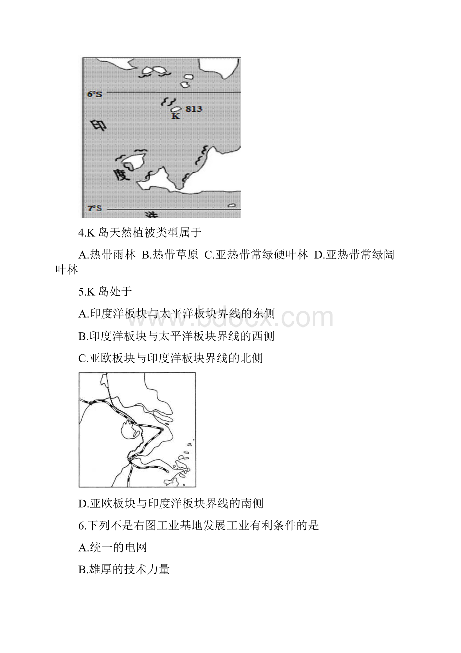 江西省九江市学年高一文综上学期新生入学考试试题.docx_第3页