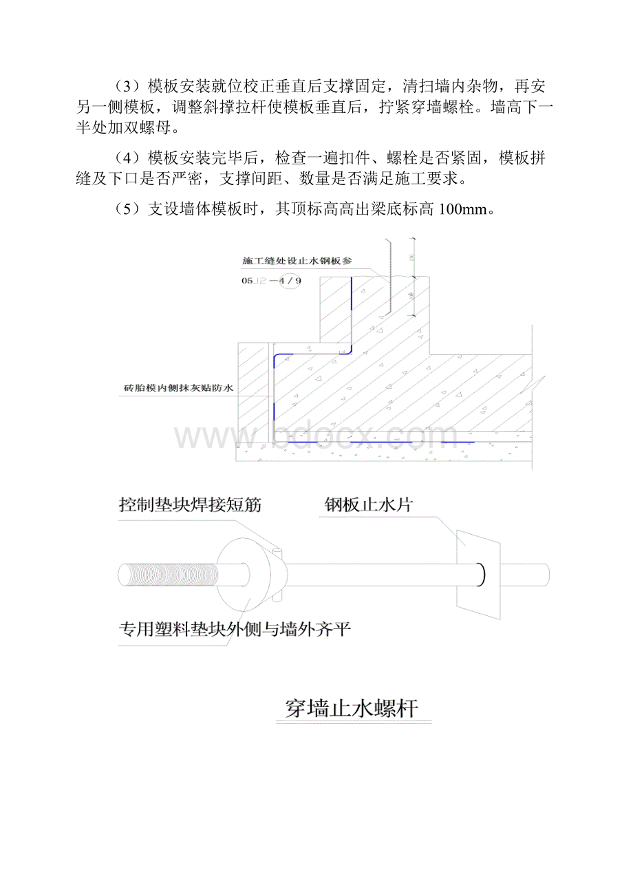 模板方案 Microsoft Word 文档11.docx_第3页