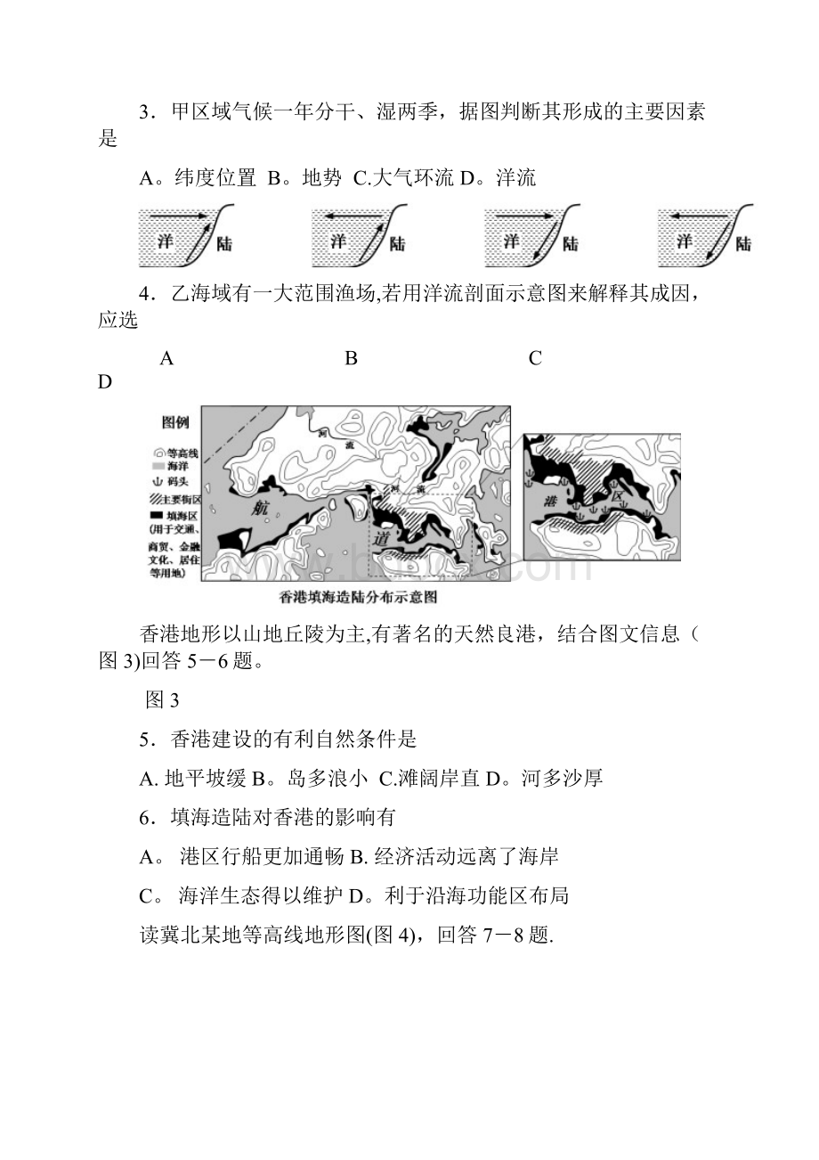 高考天津卷地理高清附答案整理.docx_第3页