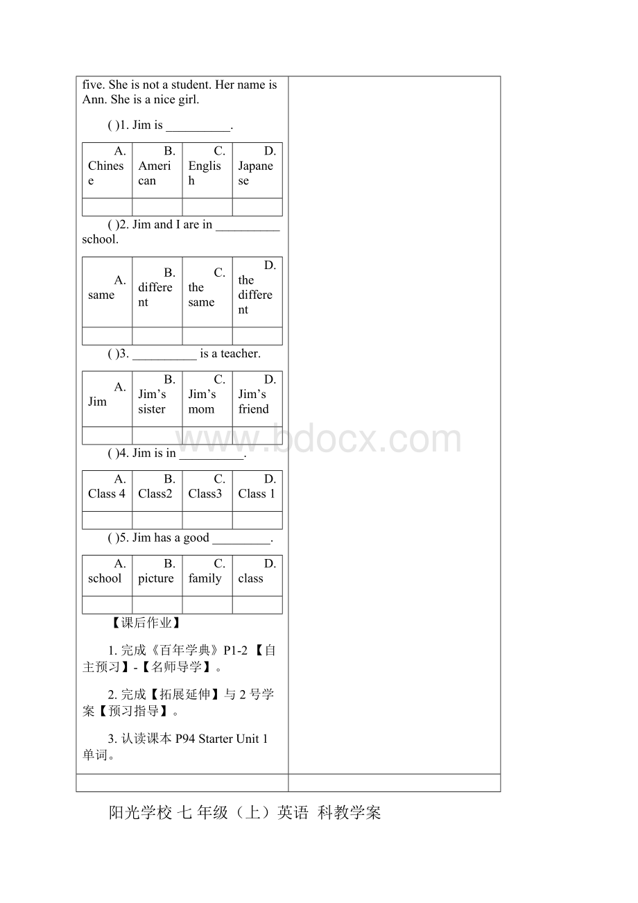 七年级上册Starter U1U3教学案.docx_第3页