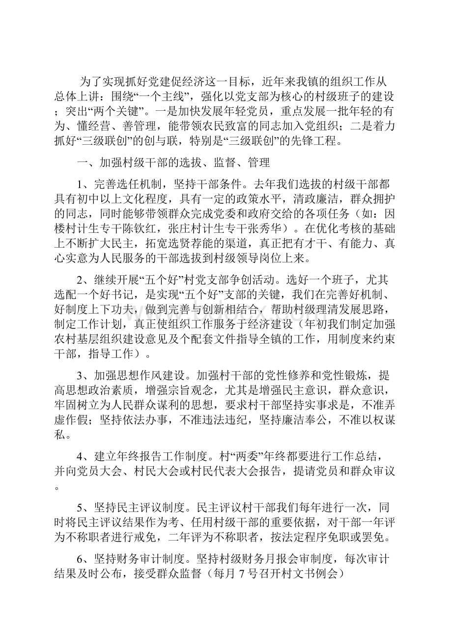 优秀劳动模范个人先进事迹材料.docx_第3页