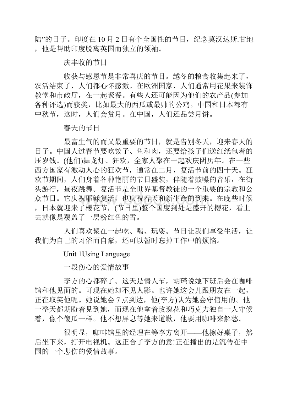 高一英语必修三课文翻译.docx_第2页