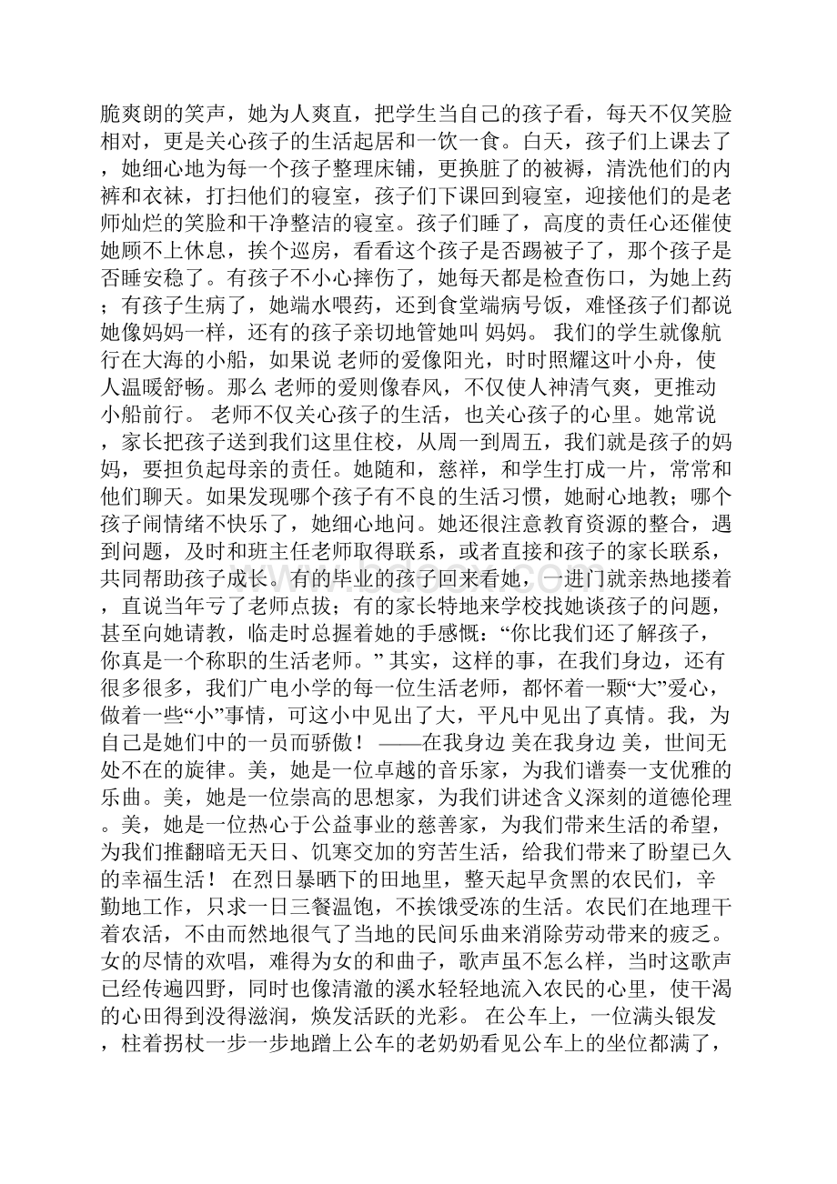 身在江湖身不由己.docx_第2页