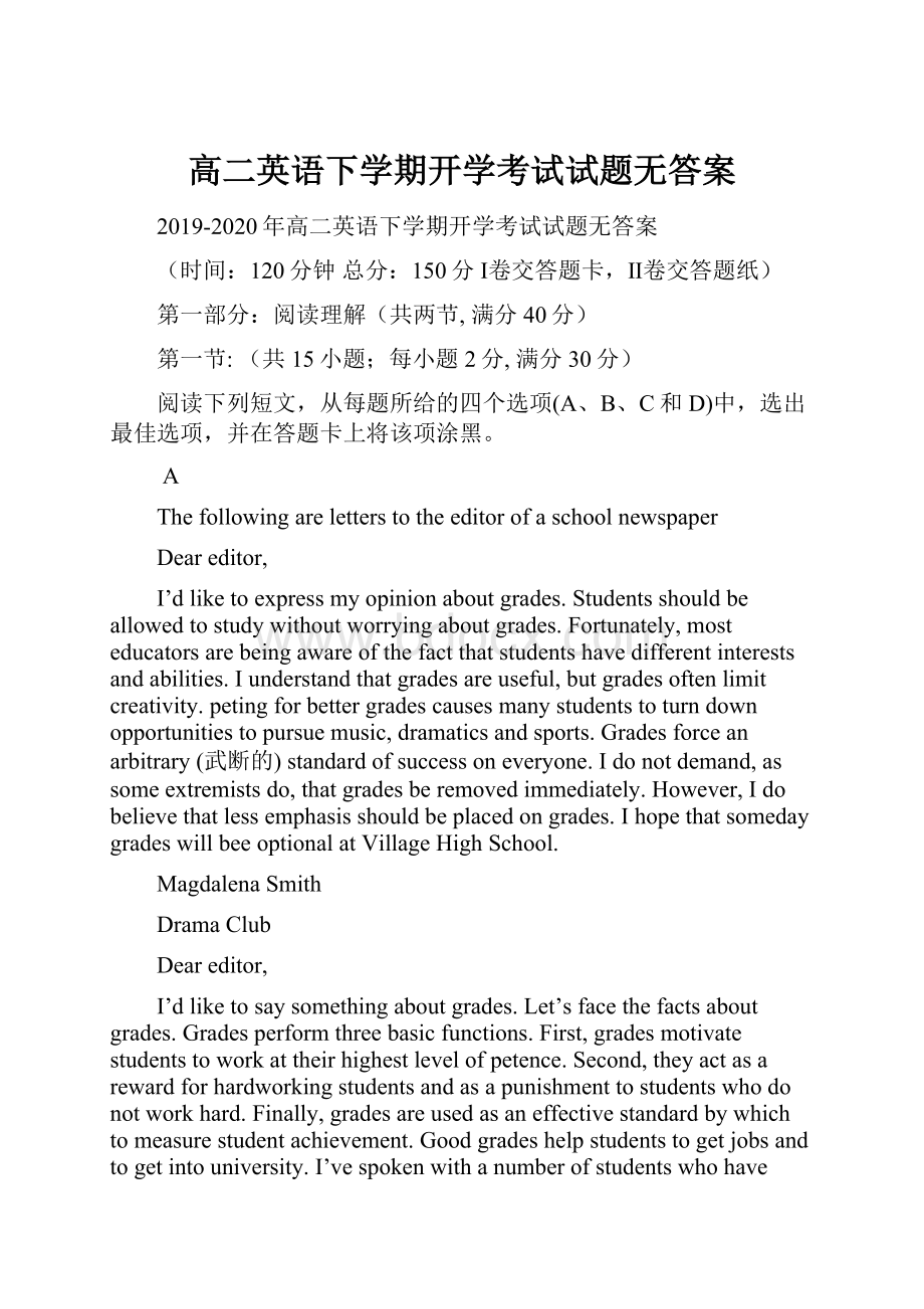 高二英语下学期开学考试试题无答案.docx_第1页