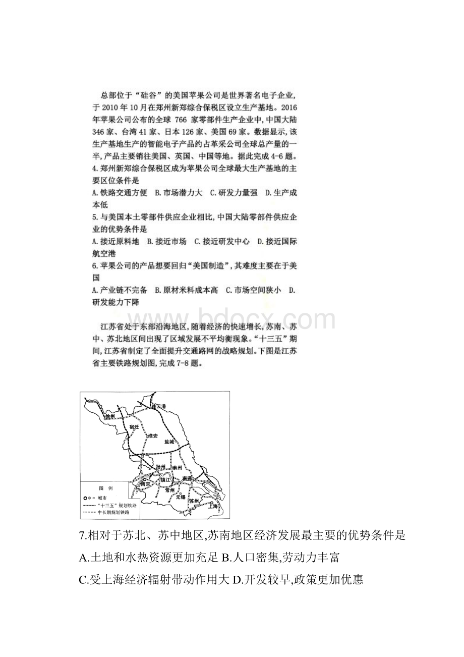 届佛山二模测试地理试题及答案.docx_第2页