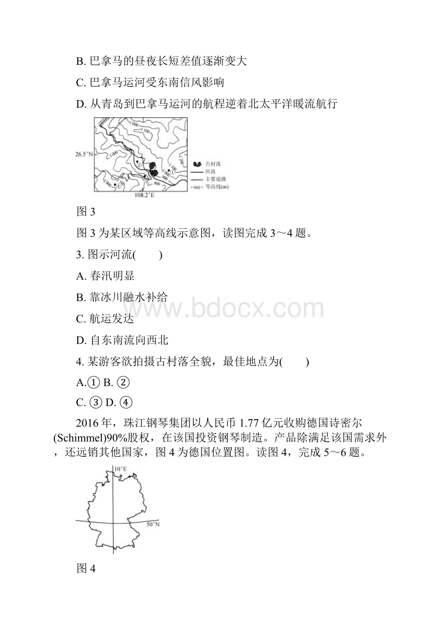 江苏省苏州市届高三地理上学期期末考试试题.docx_第2页