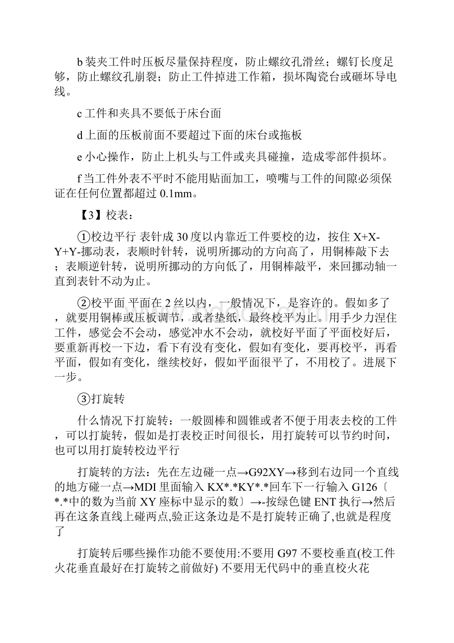 沙迪克操作流程A.docx_第2页