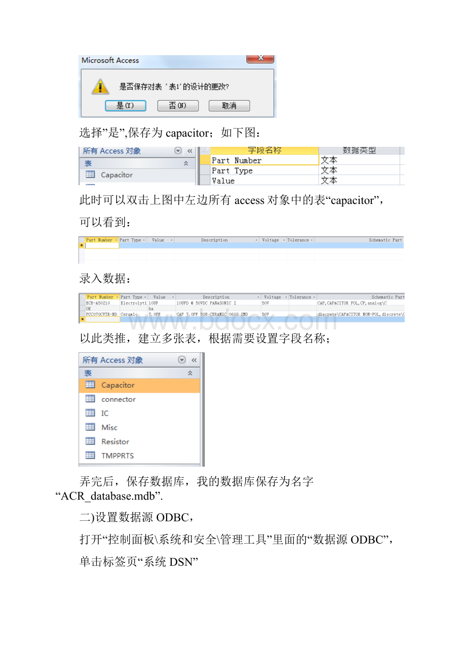 Cadence cis 配置数据库一教学文稿.docx_第2页