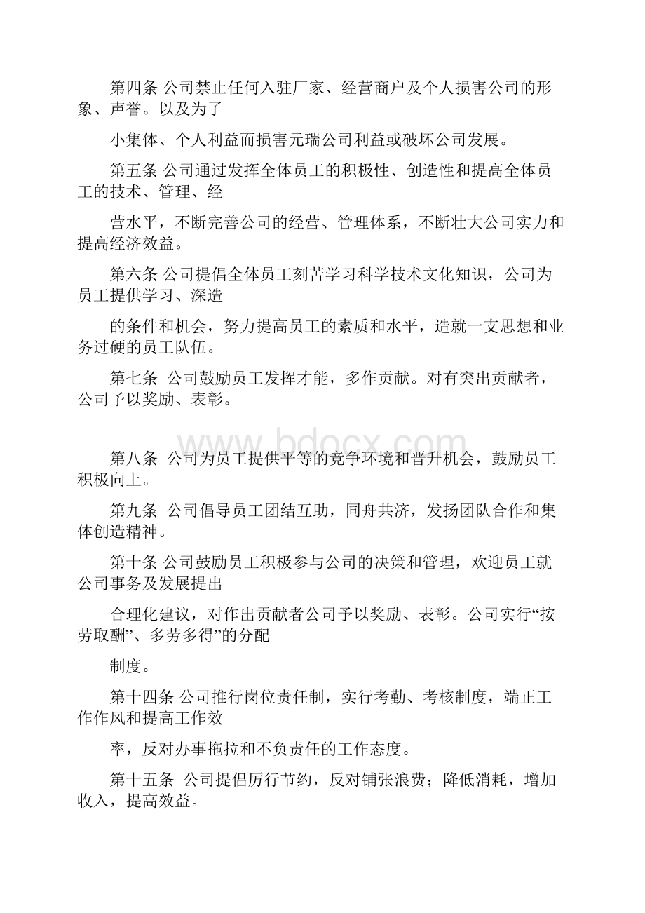 管理制度及工作职责.docx_第2页