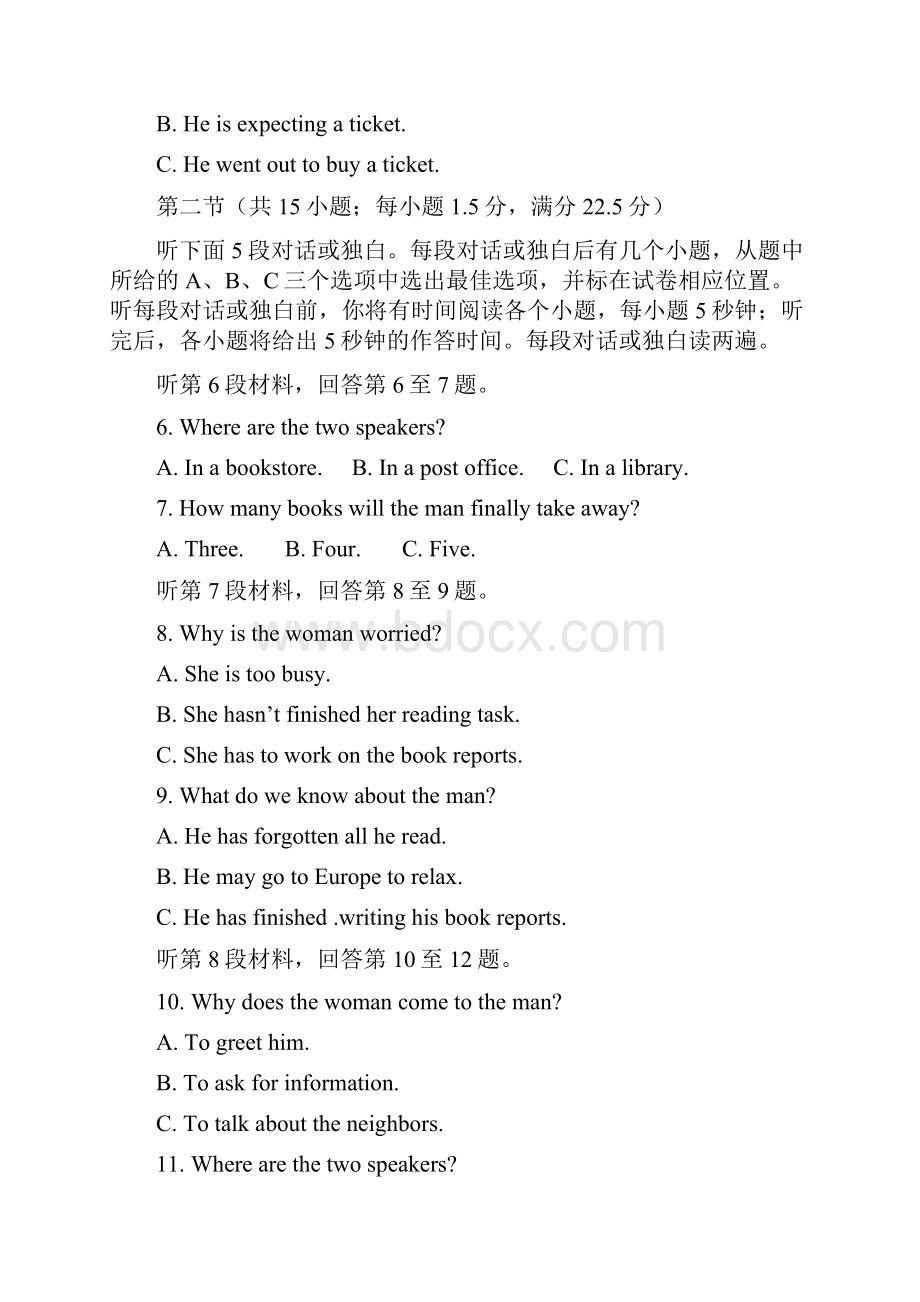 黑龙江省高三一模考试 英语.docx_第2页