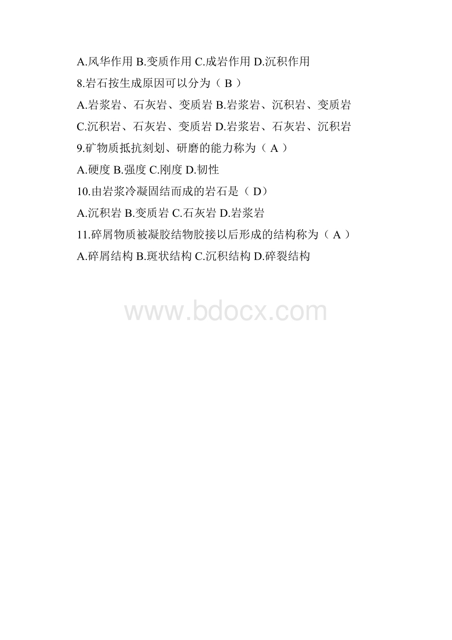 春《工程地质》形考任务答案.docx_第2页