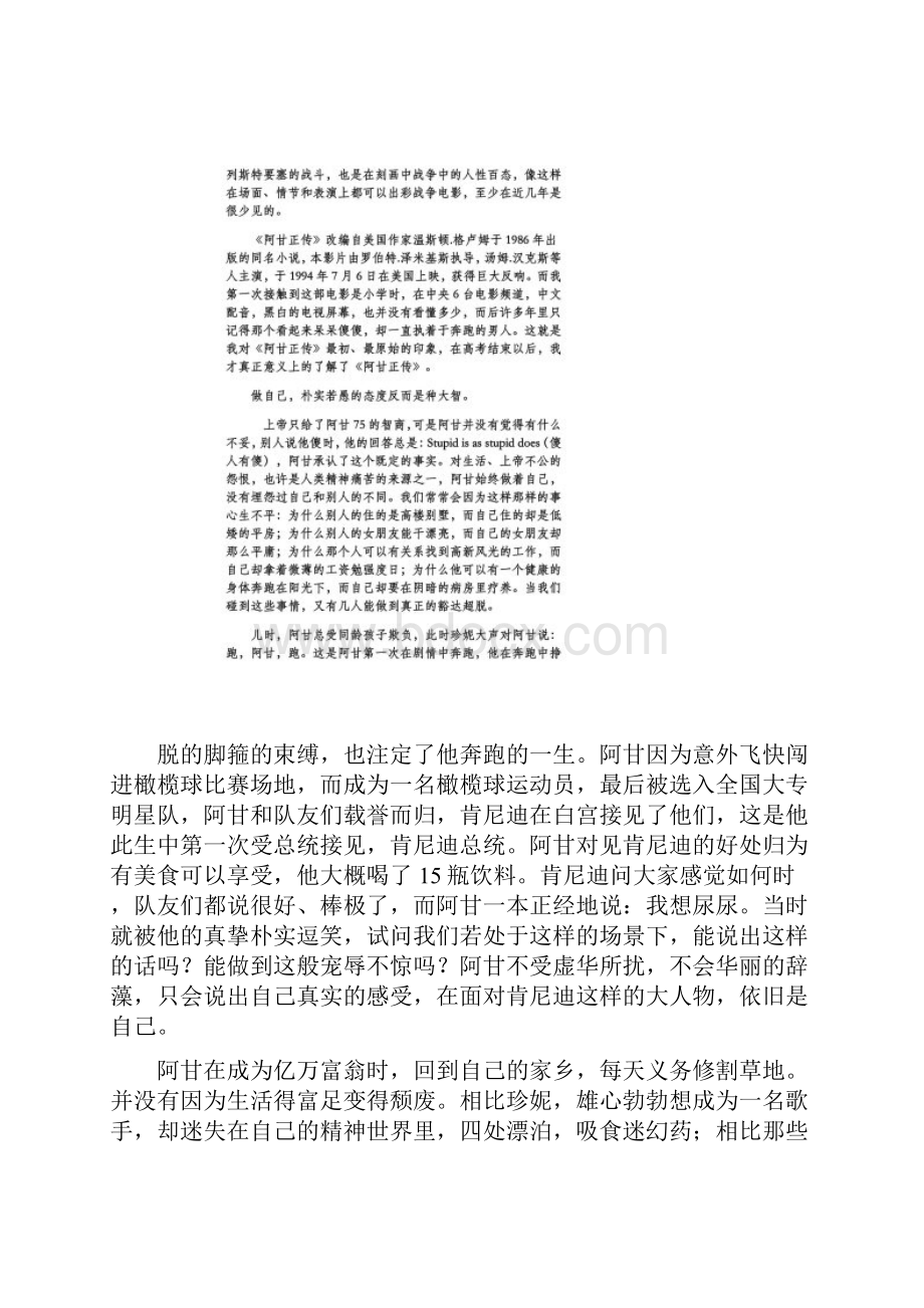 《兵临城下之决战要塞》困兽之斗得惊心动魄.docx_第3页