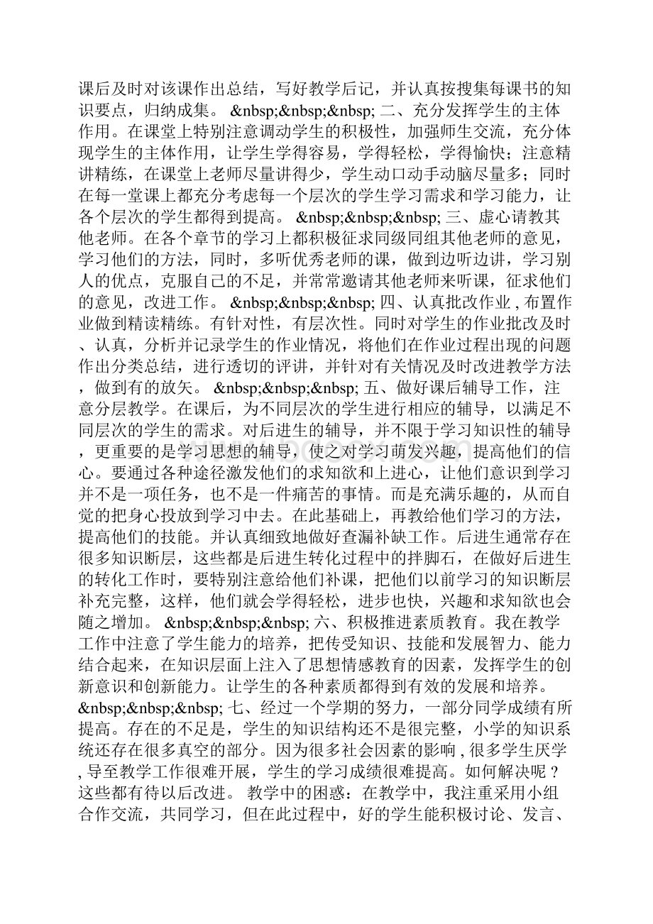 法律援助中心学期工作总结.docx_第3页