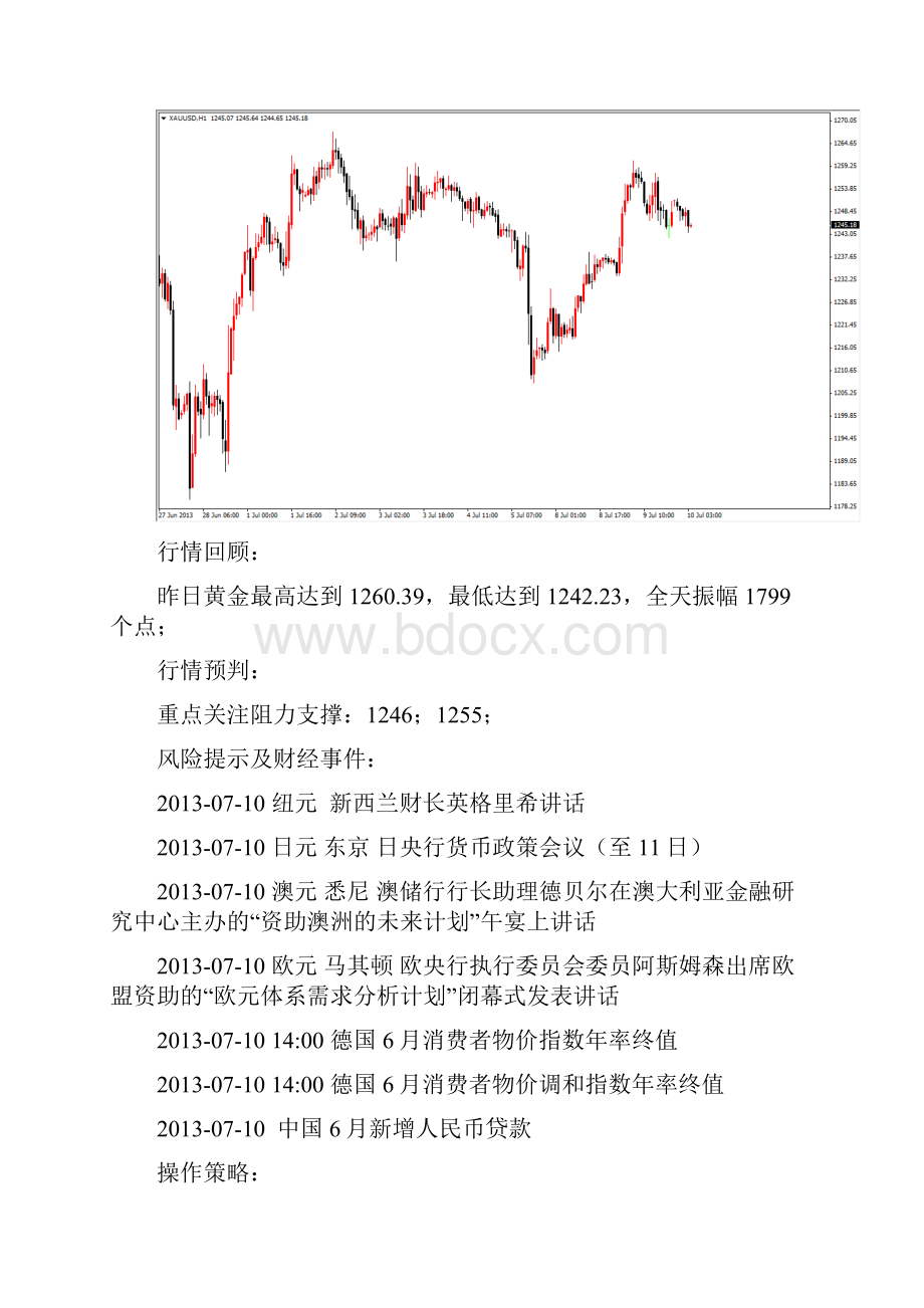 外汇交易技巧易慧金融财经慧眼.docx_第3页