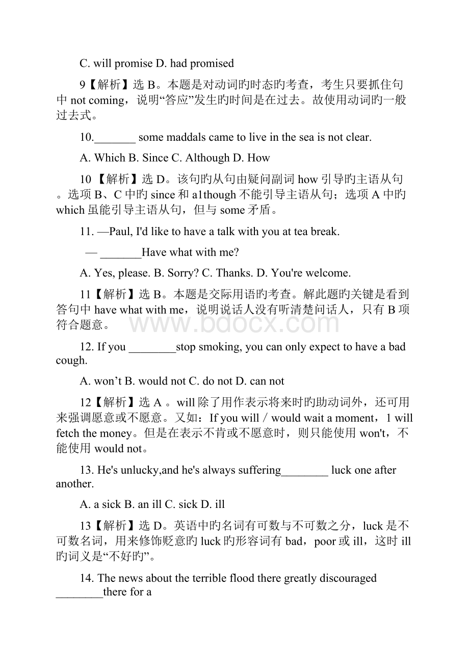 高考英语新课件一轮练习精品单元卷10详细解析.docx_第3页