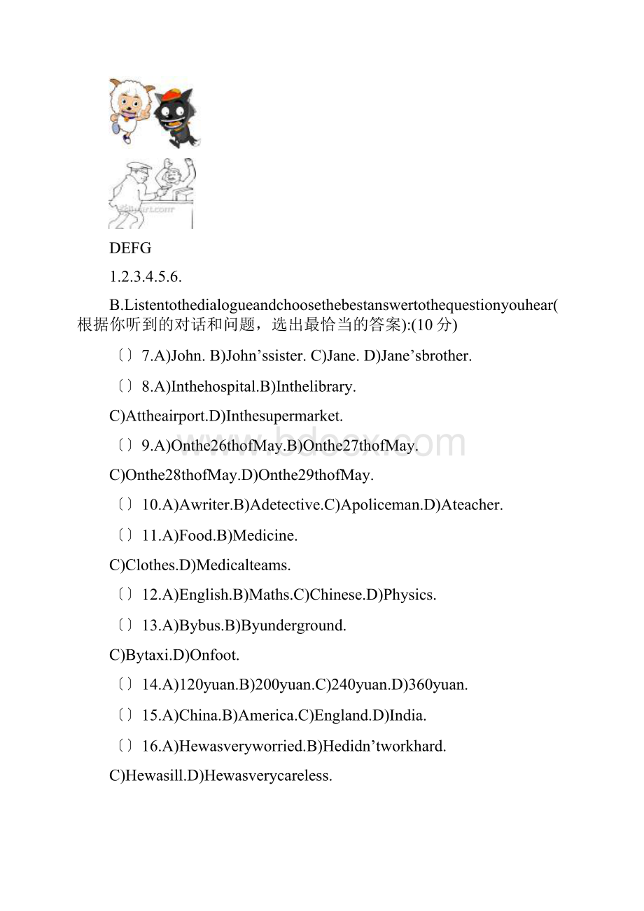 上海浦东新区初三上学期年末质量抽测试题英语.docx_第2页