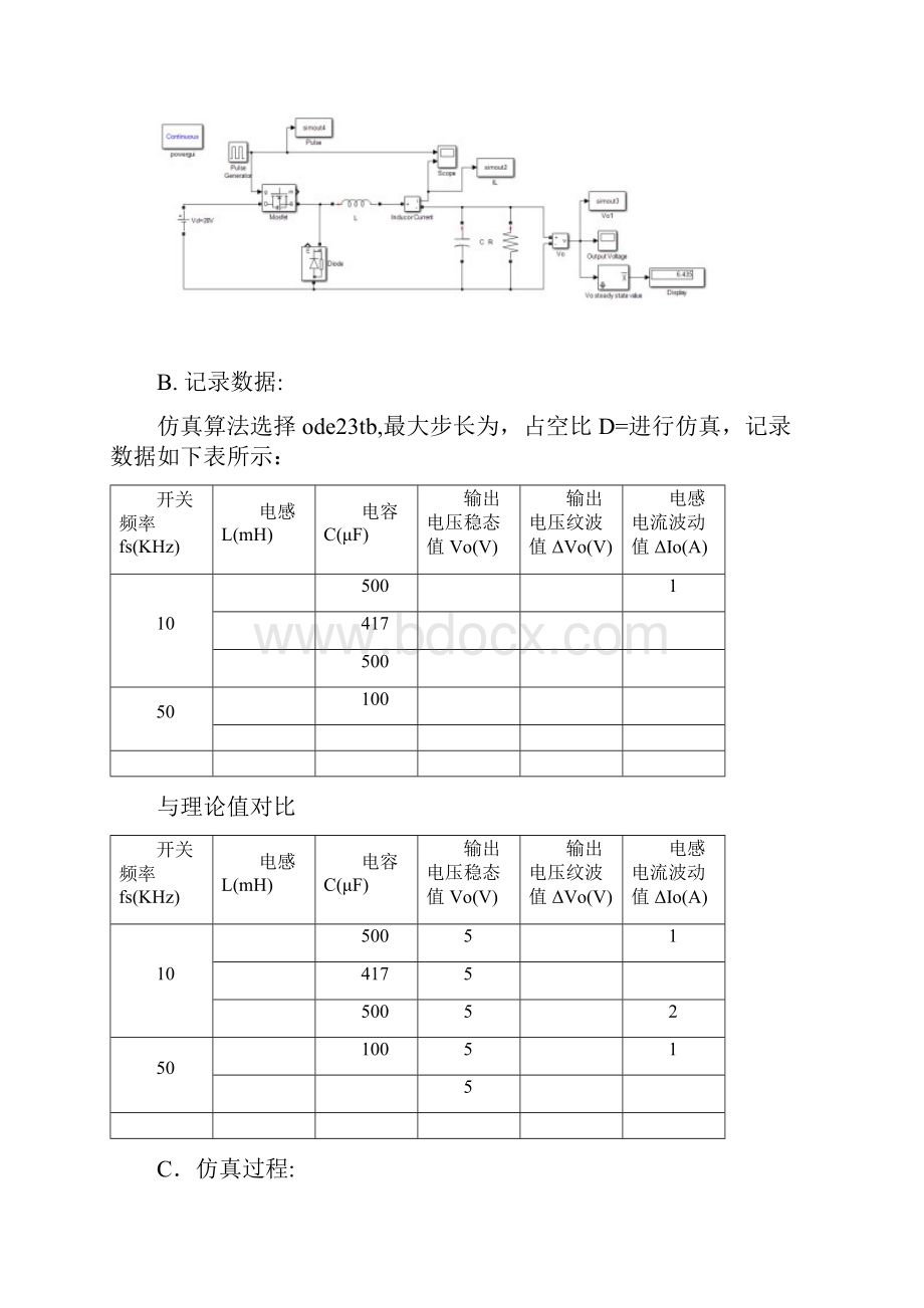 Buck电路设计与MATLAB仿真.docx_第3页