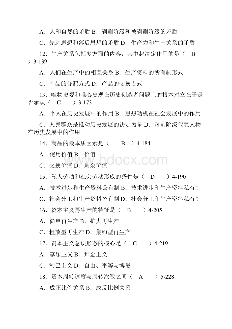 全国自学考试03709《马克思主义基本原理概论》历年真题及答案.docx_第3页