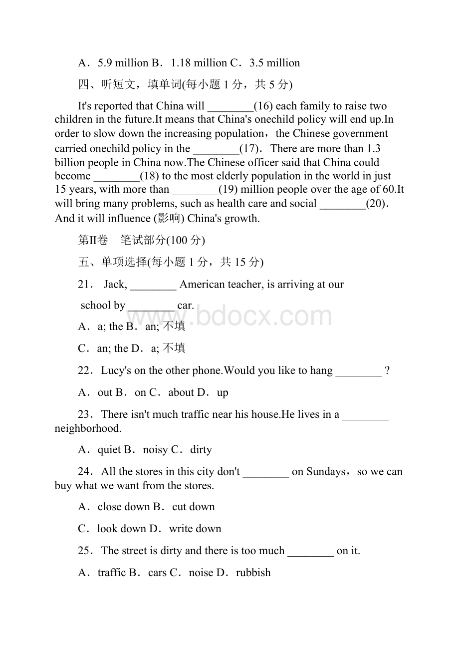 外研版八年级英语上册 Module 9标准检测卷.docx_第3页