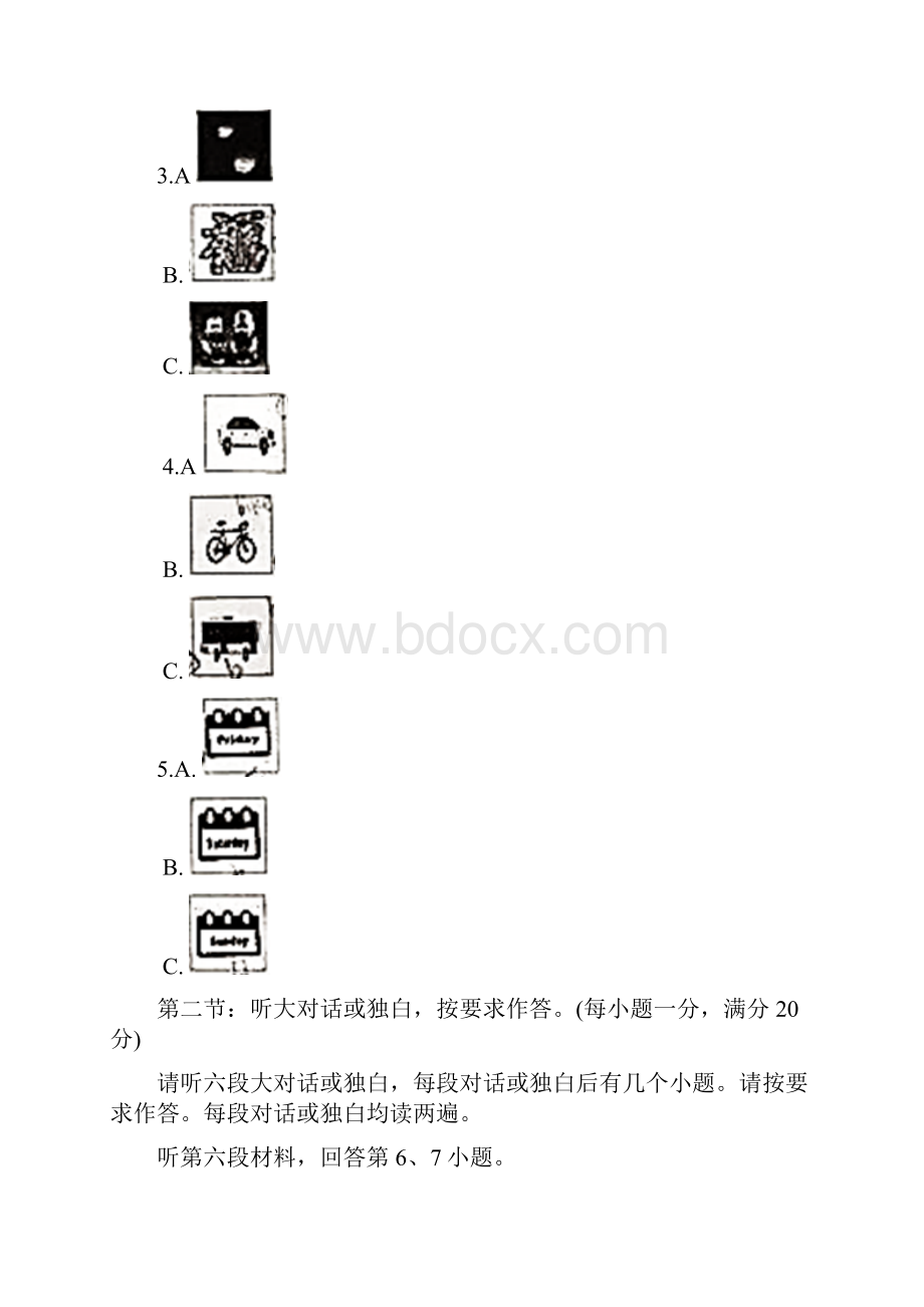 湖北省十堰市中考英语试题教师版含答案.docx_第2页