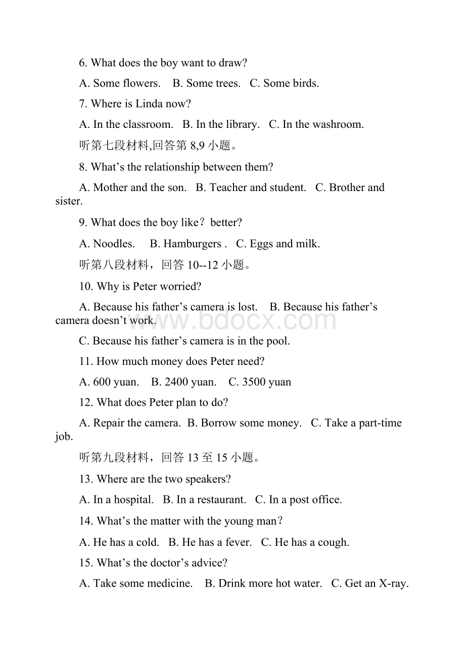 湖北省十堰市中考英语试题教师版含答案.docx_第3页