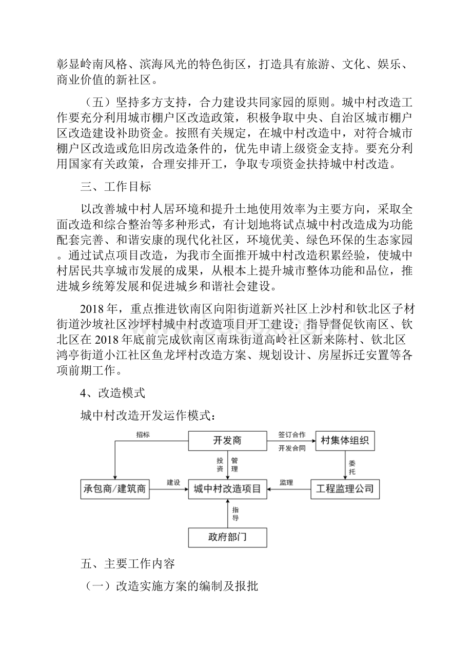 龙山县乡科级领导干部和乡科级后备干部政治理论水平任职资格考试复习资料doc.docx_第2页