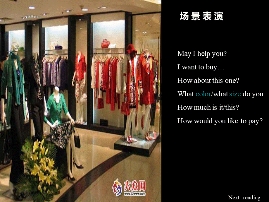 购物英语Shopping.ppt_第3页