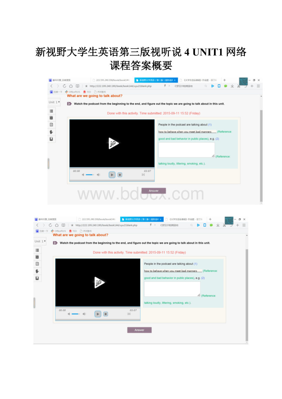 新视野大学生英语第三版视听说4 UNIT1网络课程答案概要.docx_第1页