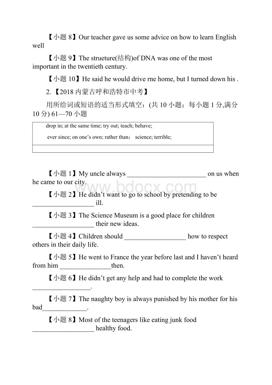 超级资源117页《决胜中考英语压轴题全揭秘》往年中考压轴题.docx_第2页