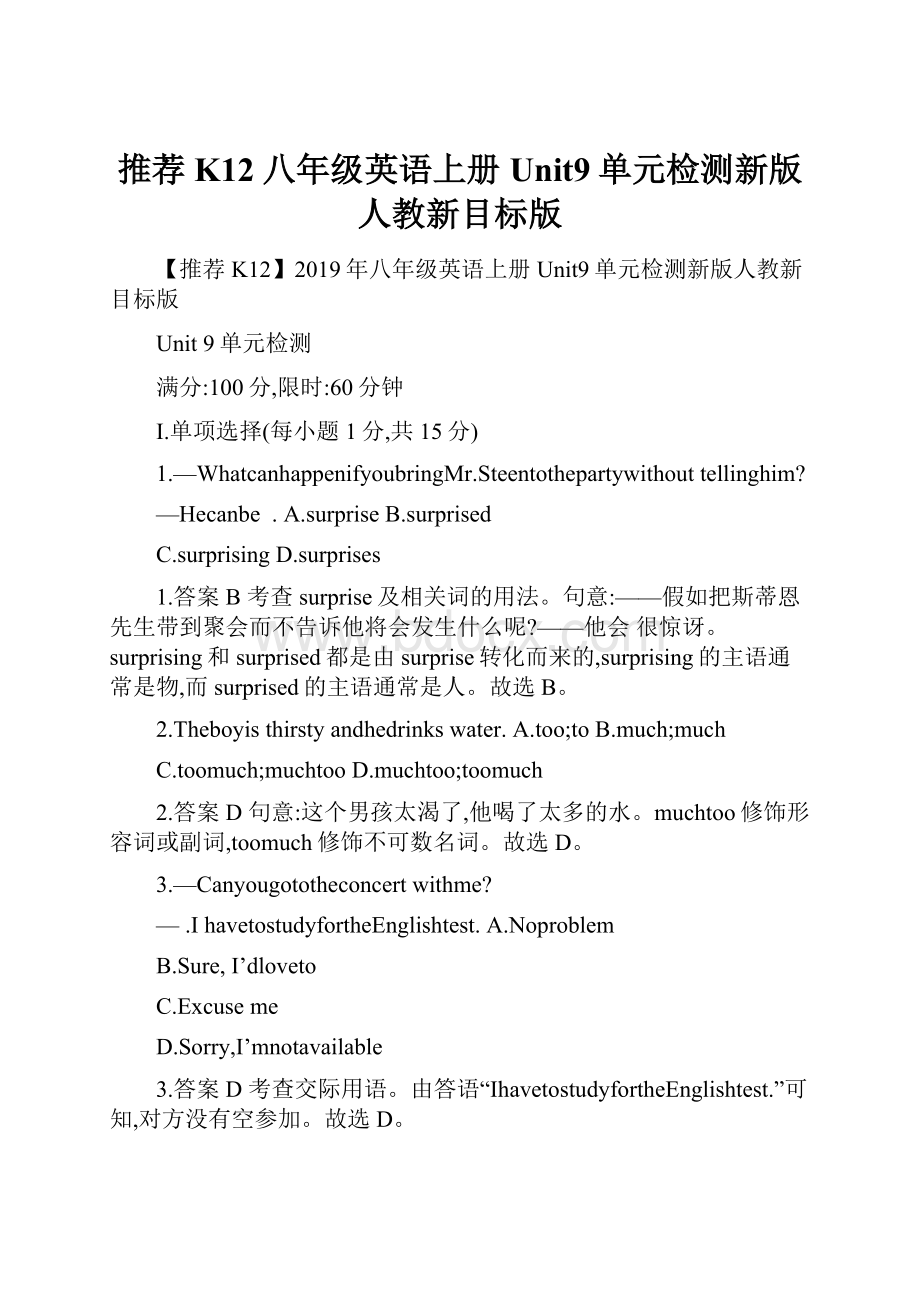 推荐K12八年级英语上册Unit9单元检测新版人教新目标版.docx_第1页