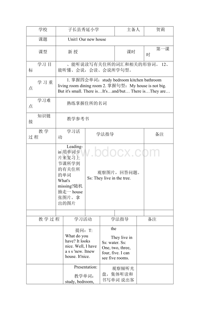 完整新建四年级英语下册第一课教案.docx_第2页