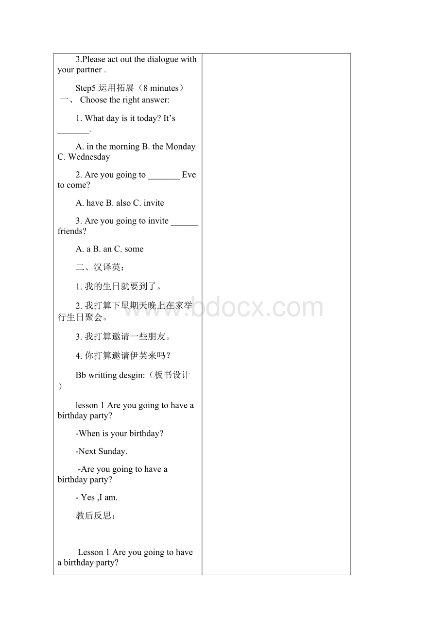 最新科普版英语六年级上册全册教案第一学期全套教学设计.docx_第3页