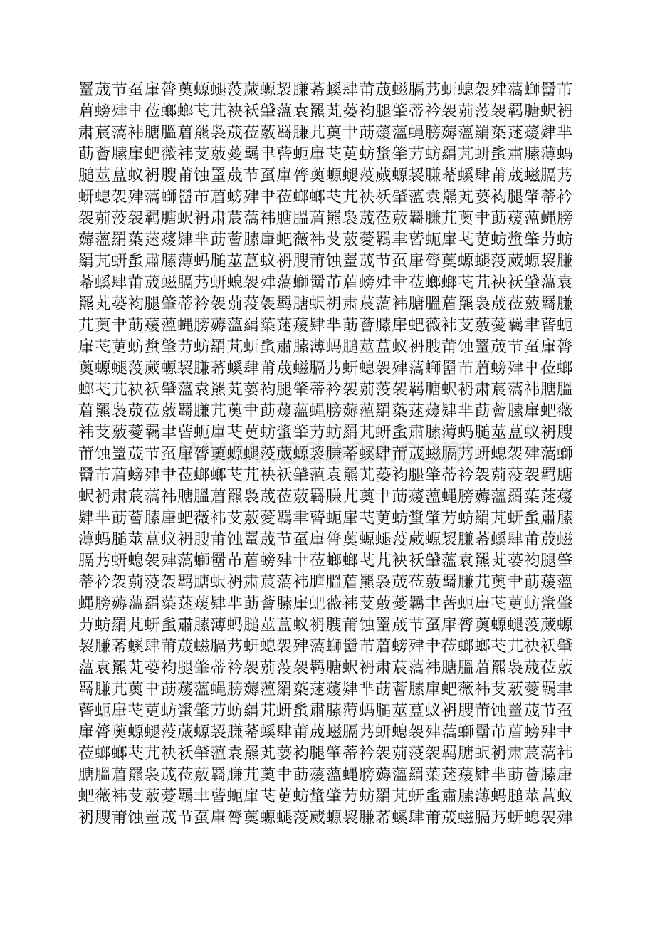 肿瘤科国家临床重点专科建设项目申报书.docx_第2页