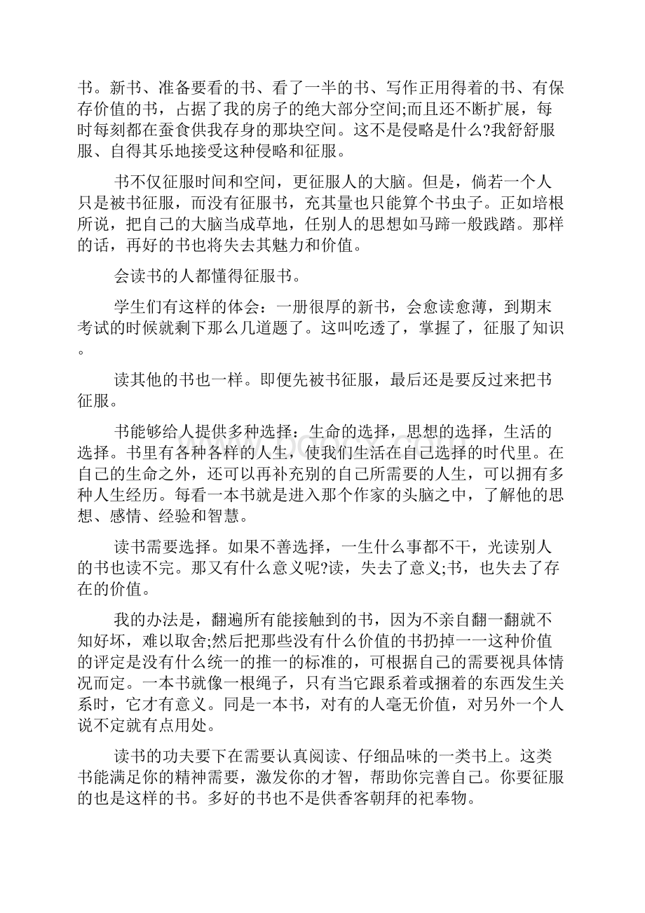 征服短文答案.docx_第2页