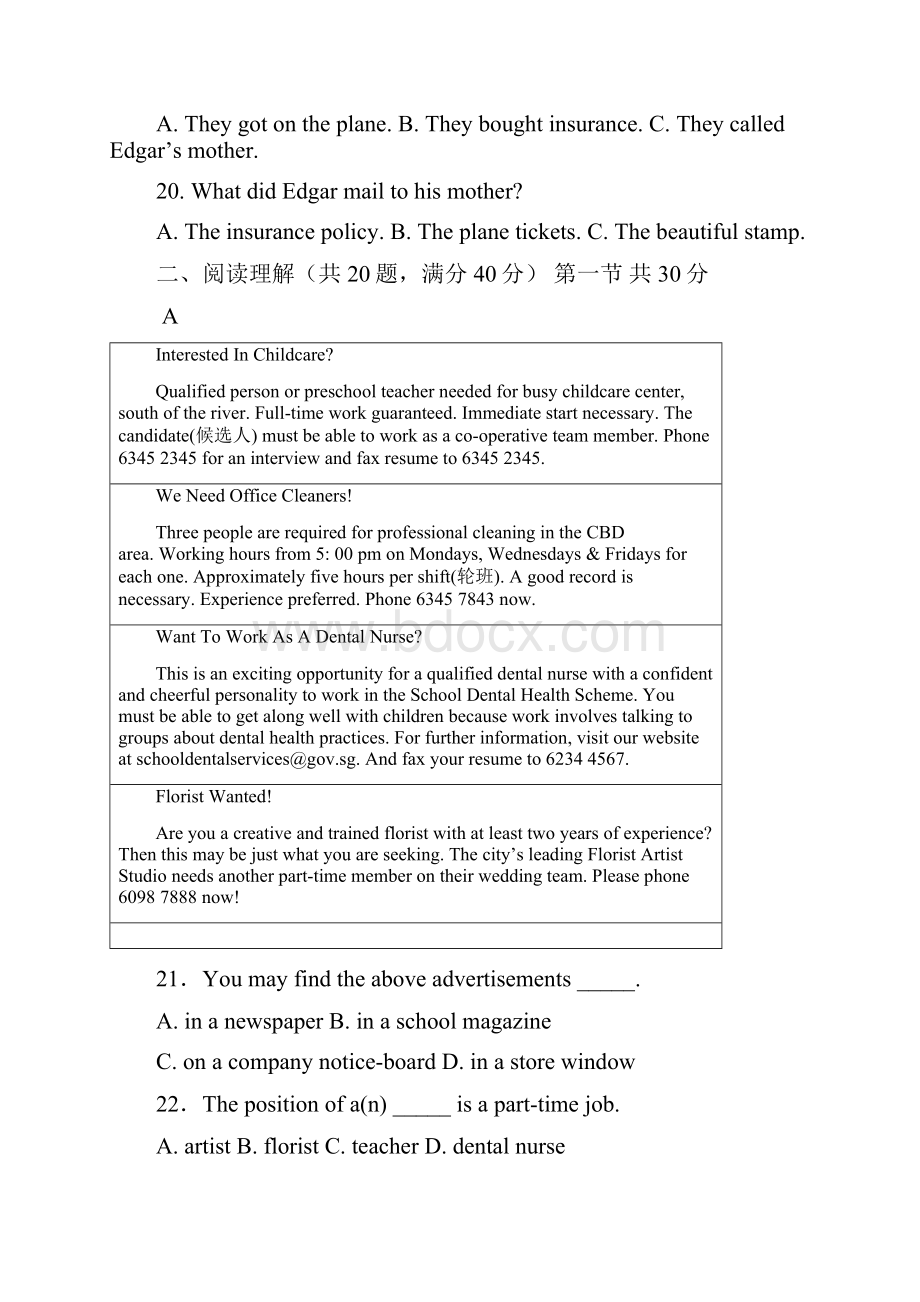 精品学年高二英语上学期第二次月考试题无答案新版新人教版.docx_第3页