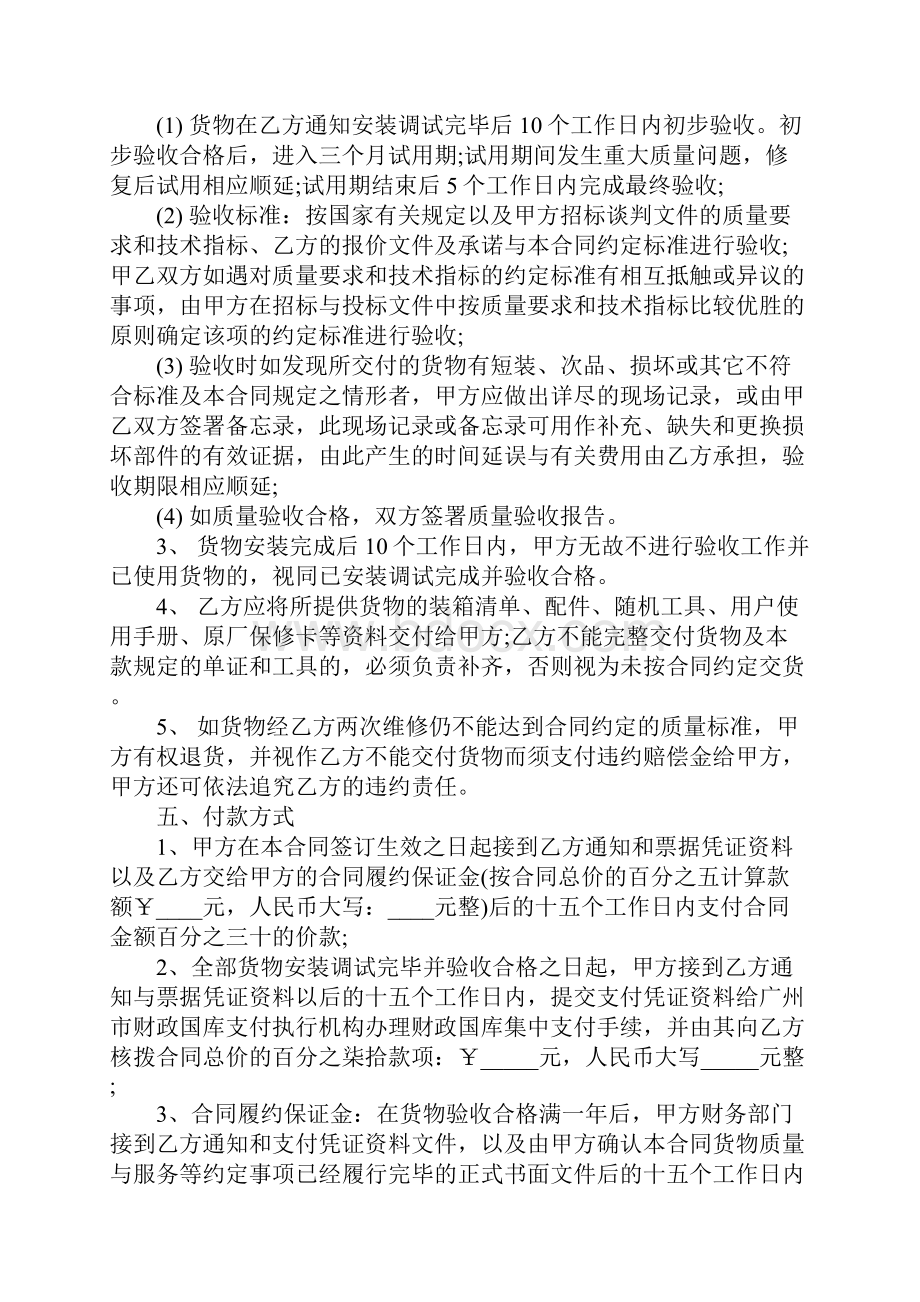 家具销售合同完整版.docx_第3页