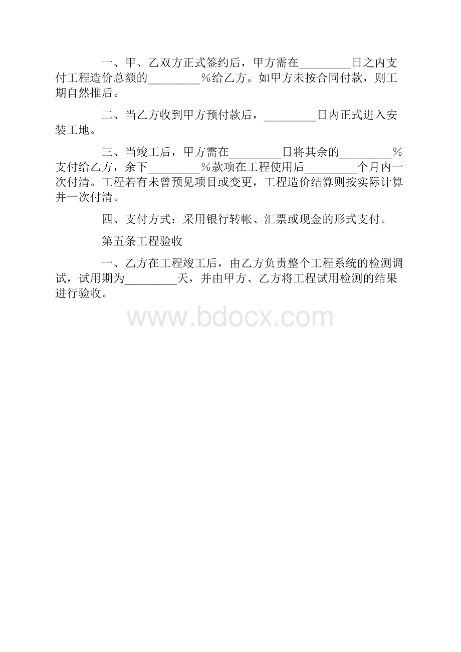 煤气管道工程施工的合同协议.docx_第2页