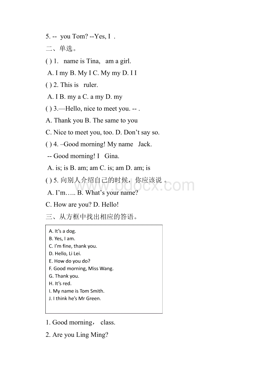 学年度新人教版七年级英语上册全册金牌导学案精选.docx_第3页