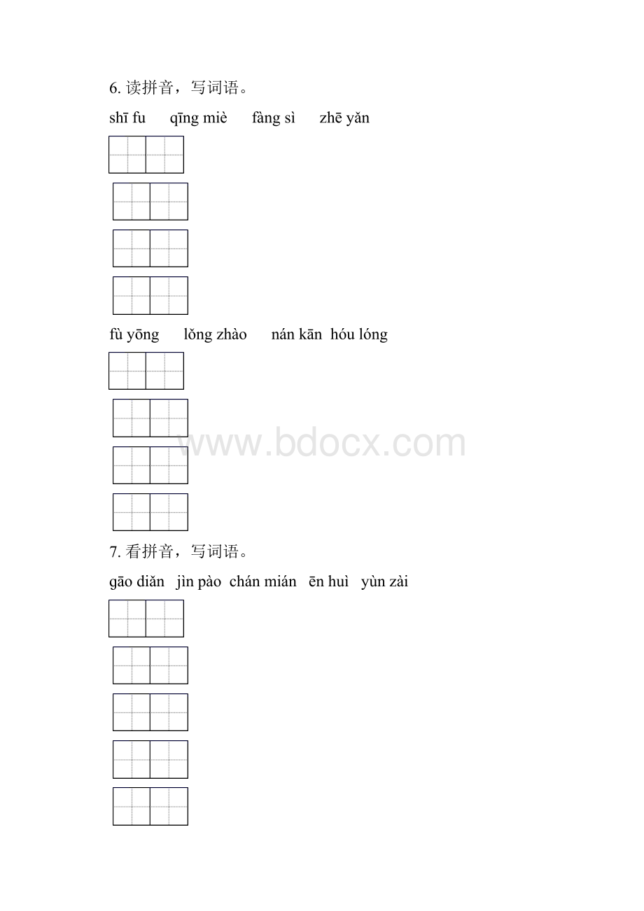 五年级语文下学期期末知识点整理复习部编版.docx_第3页