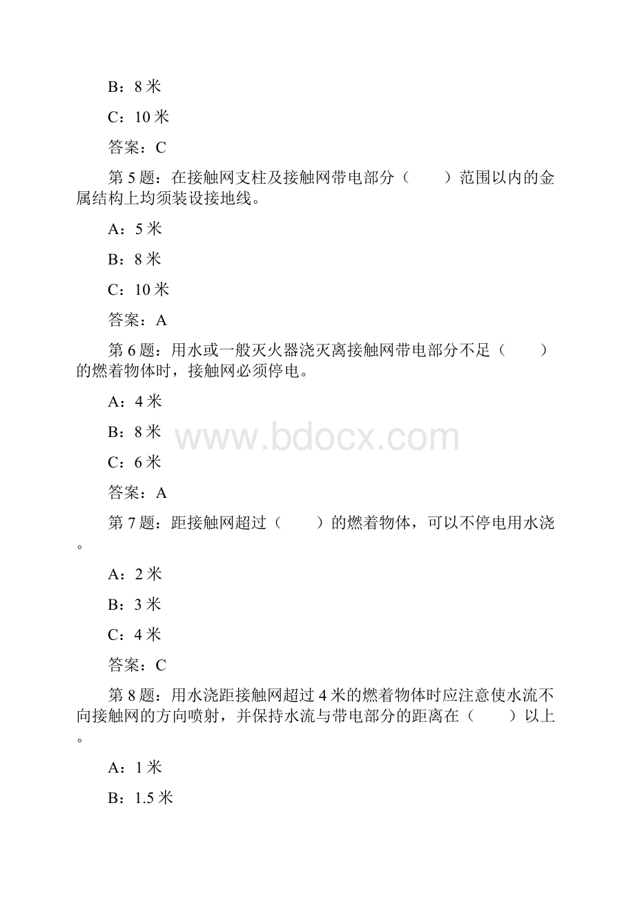 高速铁路大型养路机械安全试题.docx_第2页