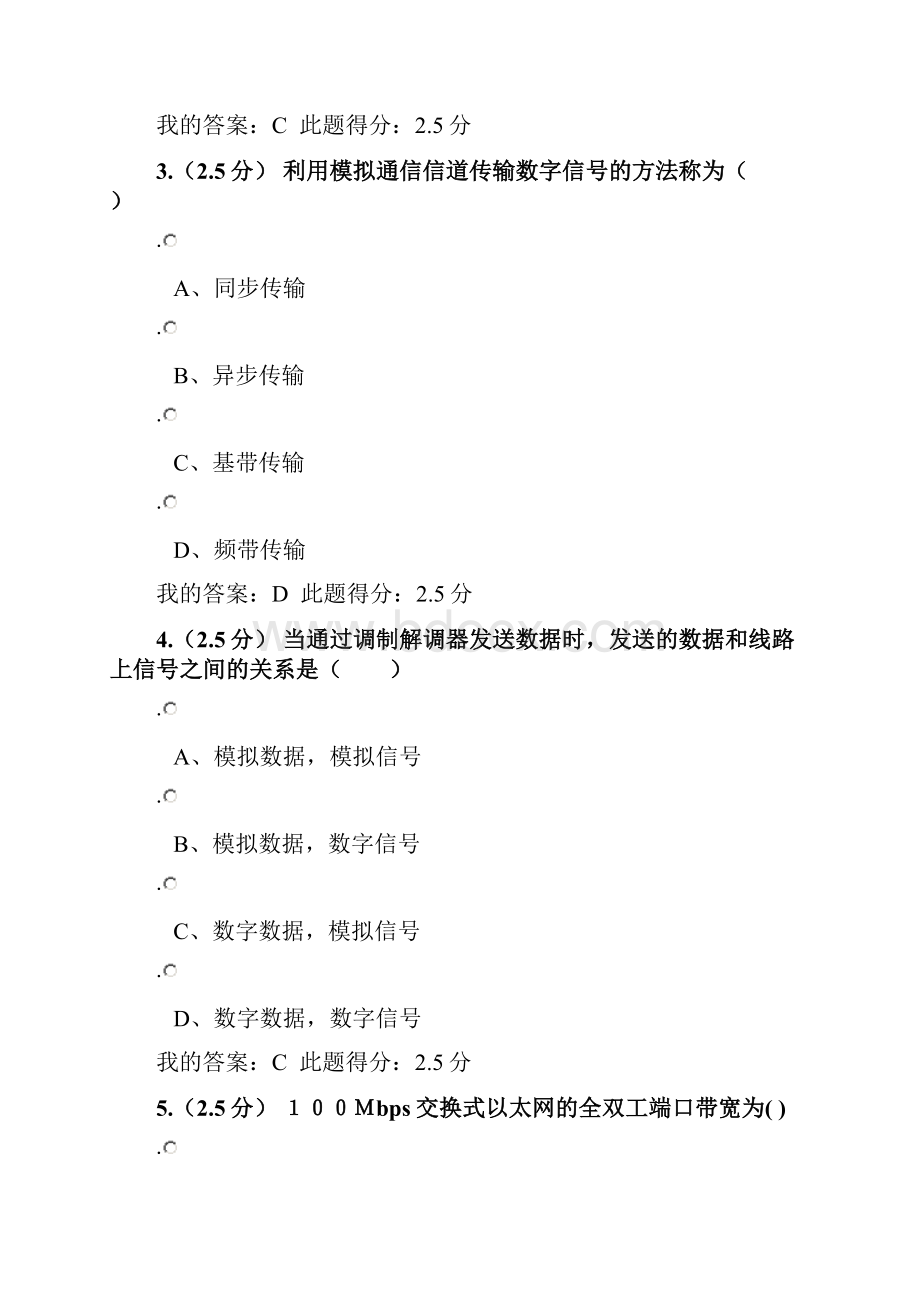 中石油北京21春《计算机网络原理含模拟实验》第二次在线作业.docx_第2页