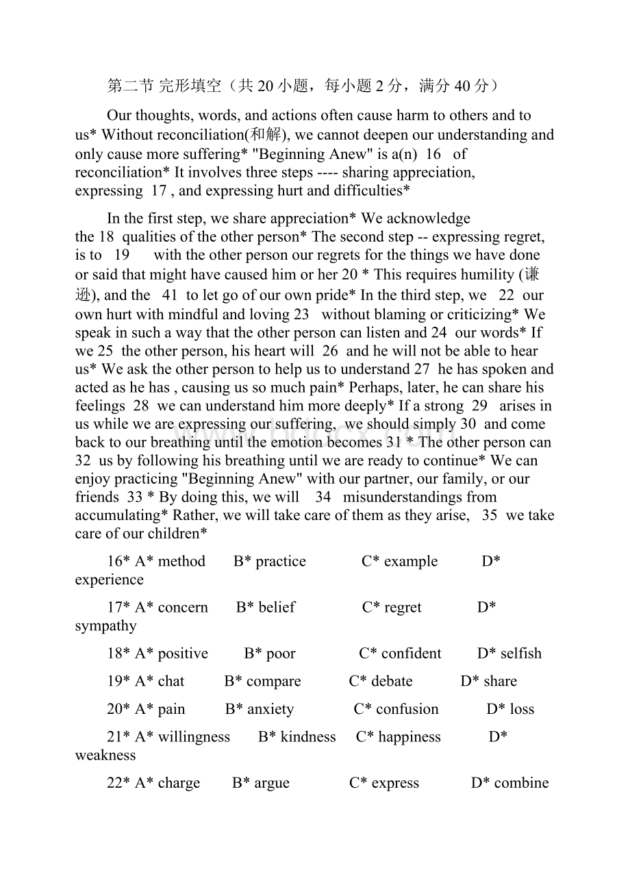 精美篇排版山西省平遥中学高二英语上学期期末试题.docx_第3页