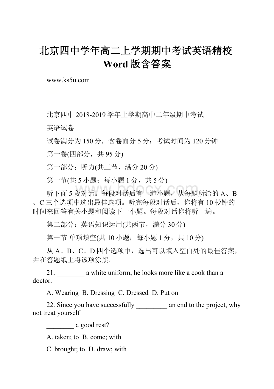 北京四中学年高二上学期期中考试英语精校Word版含答案.docx