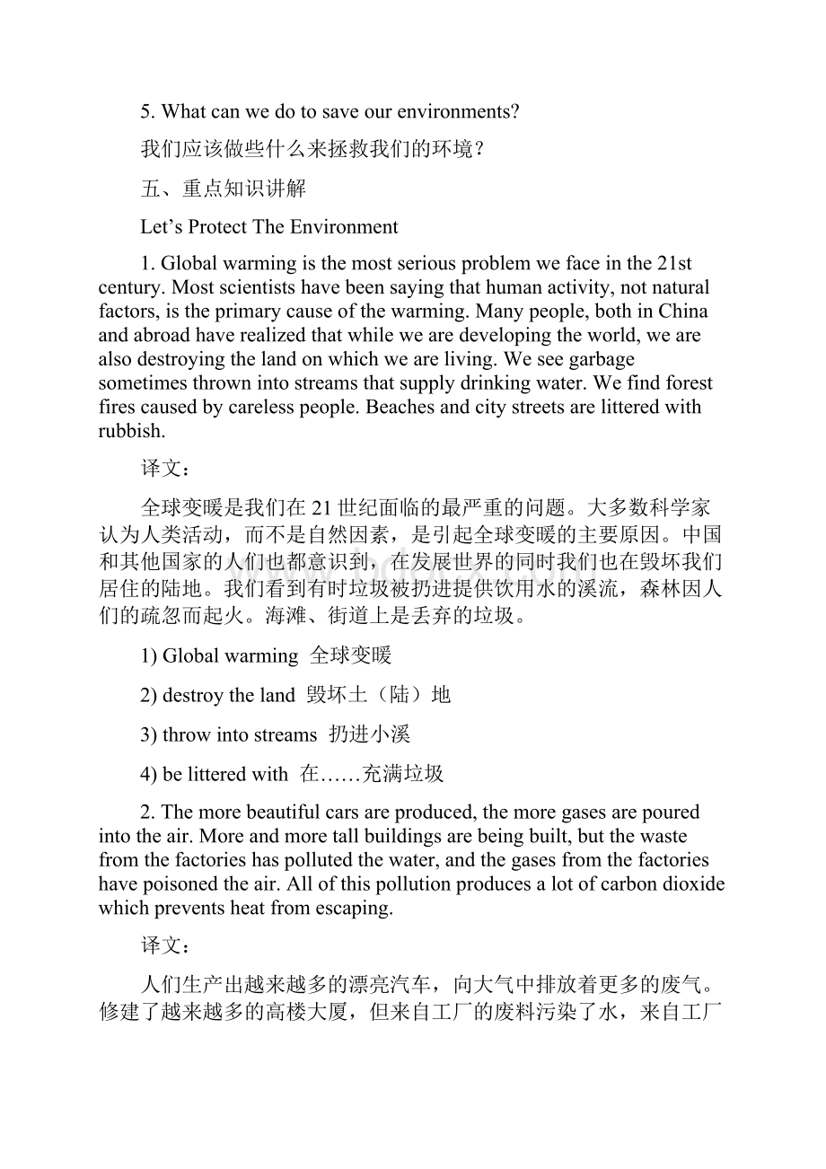 九年级英语 Unit 11《Lets Protect the Envionment》教案和练习 北京课改版.docx_第3页