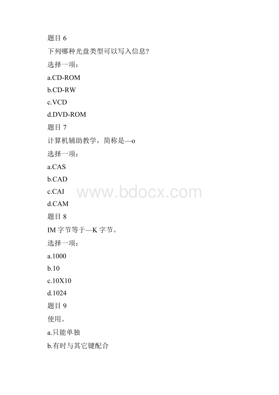 精编国家开放大学电大专科《计算机文化基础》网络课形考网考作业及答案.docx_第3页